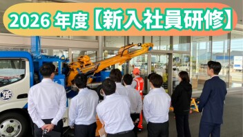 2026年度【新入社員研修】のようす⑦